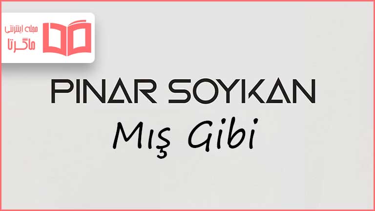 متن و ترجمه آهنگ Mış Gibi از Pınar Soykan