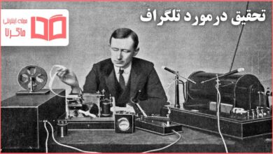 تحقیق در مورد تلگراف