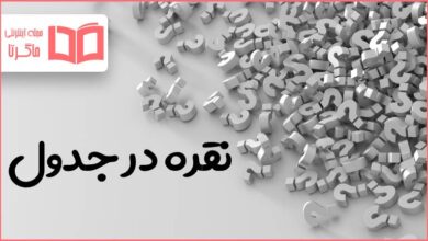 نقره در جدول