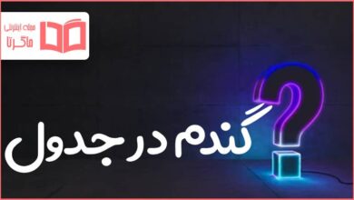 گندم در جدول