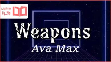 متن و ترجمه آهنگ Weapons از Ava Max