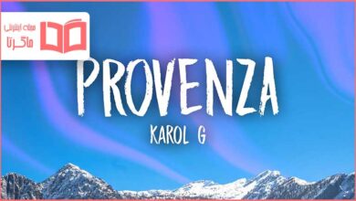 متن و ترجمه آهنگ PROVENZA از Karol G