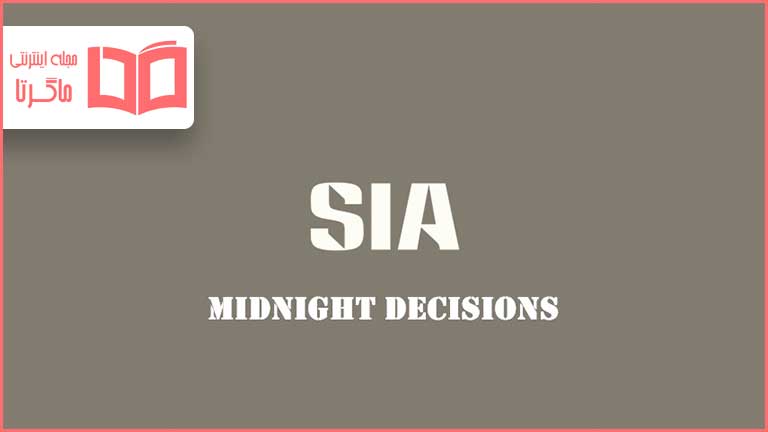 متن و ترجمه آهنگ Midnight Decisions از Sia