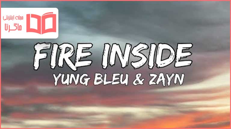 متن و ترجمه آهنگ Fire Inside از ZAYN و Yung Bleu