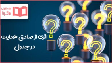 اثری از صادق هدایت در جدول