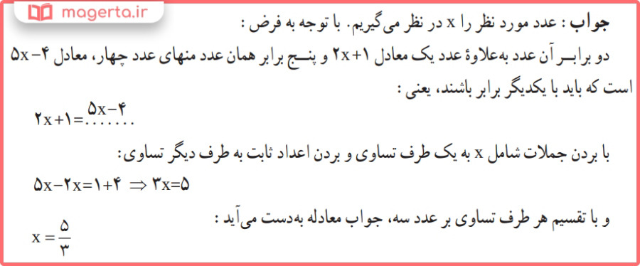 پاسخ فعالیت های صفحه 10 ریاضی دهم انسانی