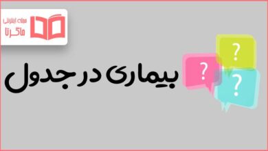 بیماری در جدول