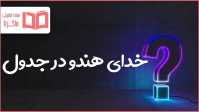 خدای هندو در جدول