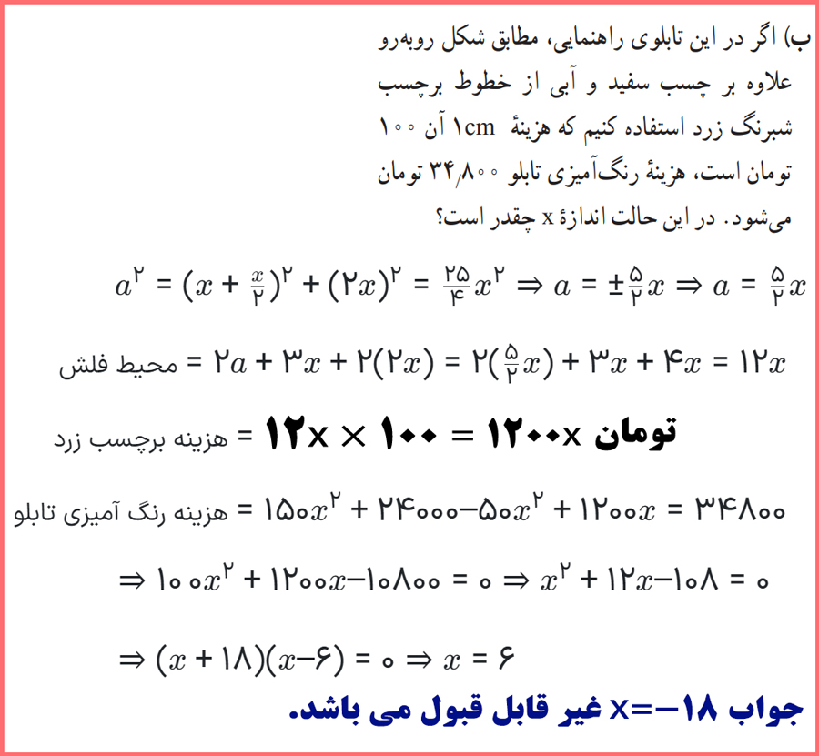 گام به گام سوالات صفحه 22 ریاضی دهم انسانی