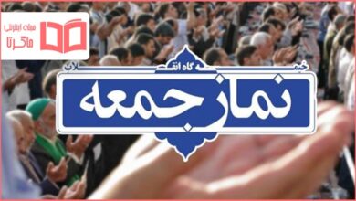 تحقیق در مورد نماز جمعه برای کودکان