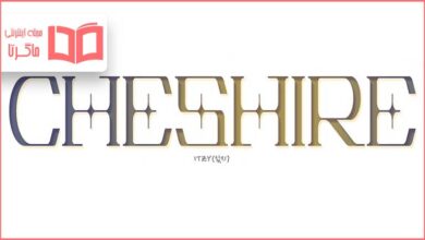 متن و ترجمه آهنگ Cheshire از ITZY