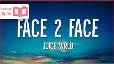 متن و ترجمه آهنگ Face 2 Face از Juice WRLD