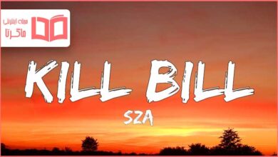 متن و ترجمه آهنگ Kill Bill از SZA