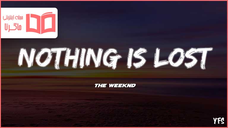 متن و ترجمه آهنگ Nothing Is Lost از The Weeknd