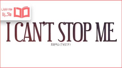 متن و ترجمه آهنگ l Can't Stop Me از Twice