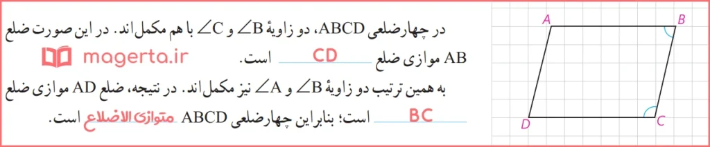 جواب سوال ۲ متن صفحه ۵۸ هندسه دهم