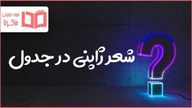 شعر ژاپنی در جدول