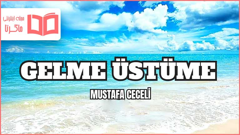 متن و ترجمه آهنگ Gelme Üstüme از Mustafa Ceceli