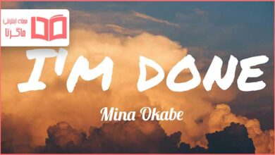 متن و ترجمه آهنگ I'm Done از Mina Okabe