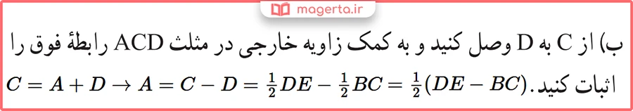 گام به گام سوالات صفحه 15 هندسه پایه یازدهم