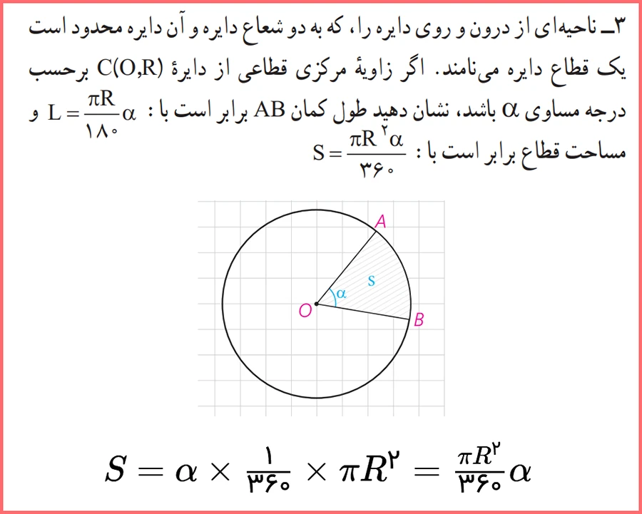 پاسخ کاردرکلاس صفحه 12 هندسه یازدهم ریاضی