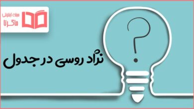 نژاد روسی در جدول