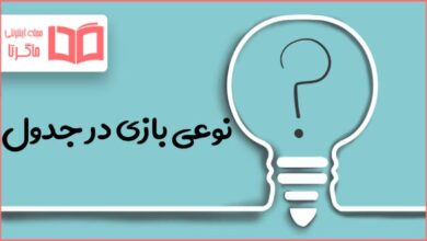 نوعی بازی در جدول