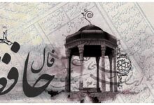 فال حافظ عید نوروز ۱۴۰۲