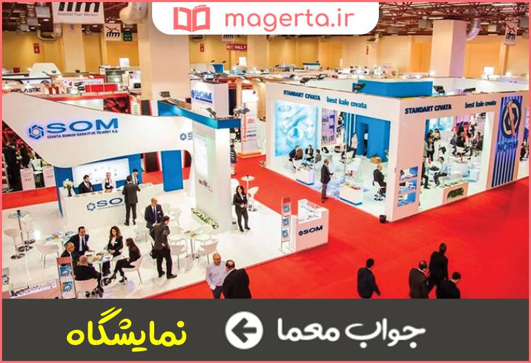 جواب معما جای جلوه دادن در جدول