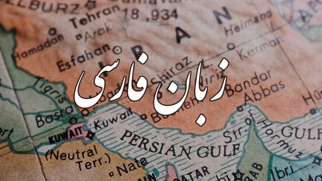 انشا در مورد زبان فارسی