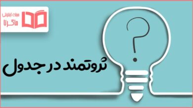 ثروتمند در جدول