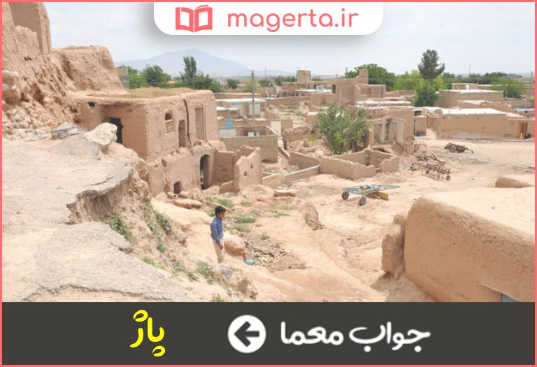 جواب معما زادگاه فردوسی در جدول