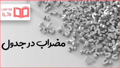 مضراب در جدول