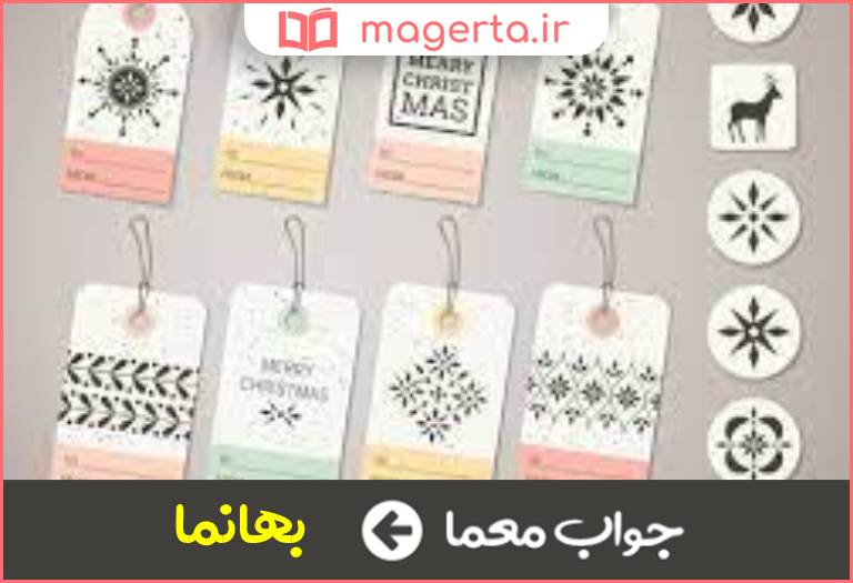 جواب معما اتیکت در جدول