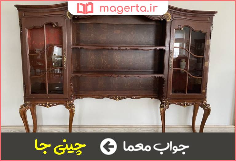جواب معما معادل فارسی بوفه در جدول