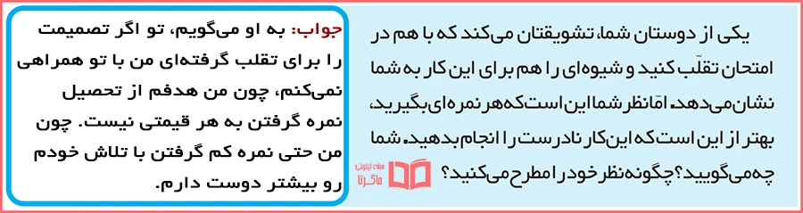 حل کاربرگه دوم مطالعات ششم