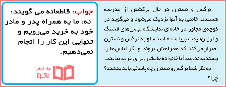 حل کاربرگه 2 نه گفتن مطالعات اجتماعی ششم ابتدایی