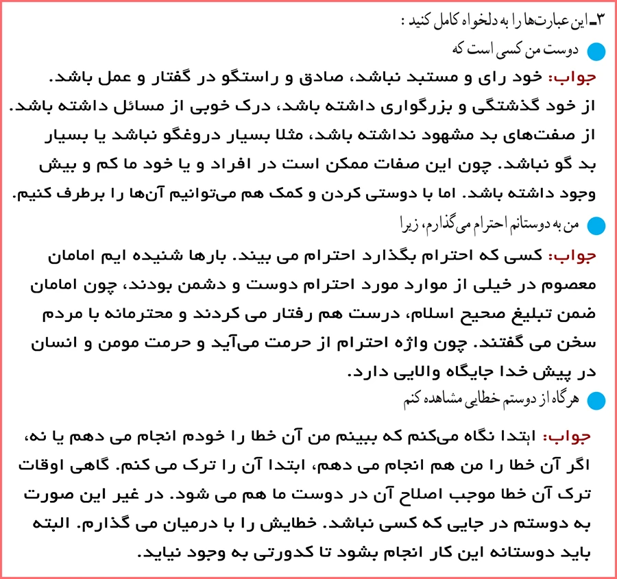 توضیح کاربرگه شماره 6 نه گفتن مطالعات ششم