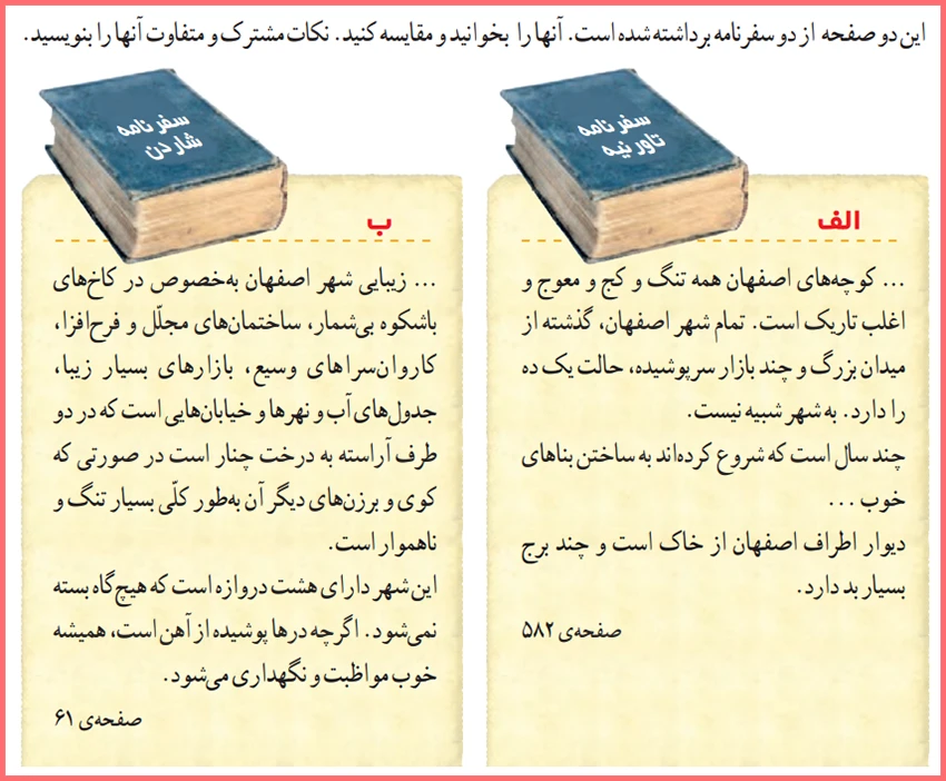 حل کاربرگ 16 مطالعات ششم دبستان