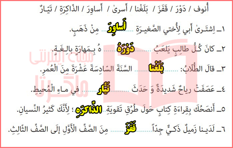 پاسخ تمرین دوم صفحه ۱۰۰ درس هفتم عربی دهم