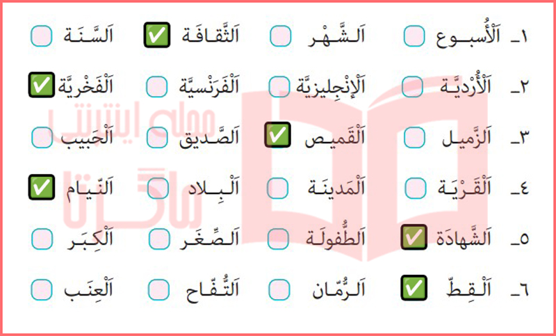 پاسخ تمرین دوم صفحه ۸۲ درس ششم عربی یازدهم