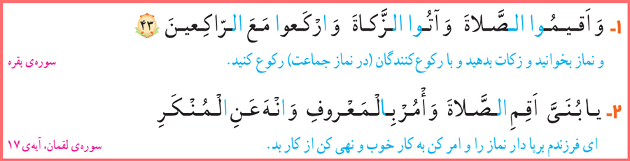 پاسخ کاردرکلاس صفحه 7 قرآن چهارم دبستان