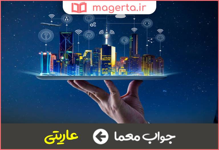 جواب معما ناپایدار در جدول