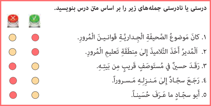 پاسخ صفحه 24 عربی پایه نهم
