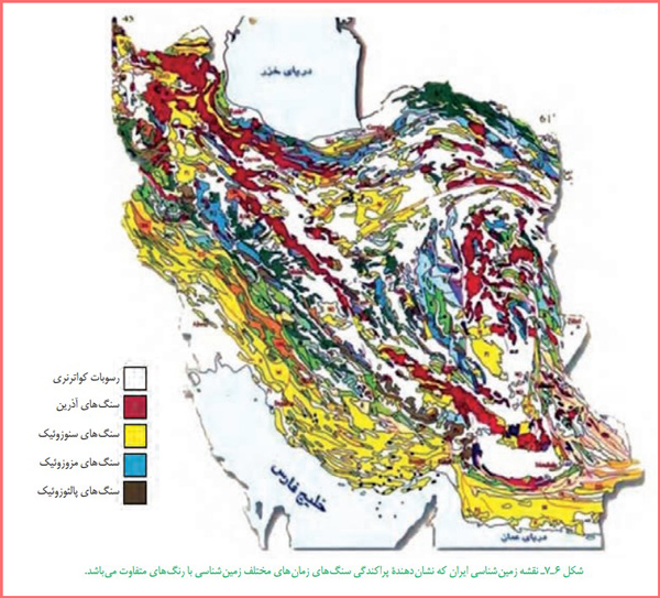 پاسخ فعالیت تکمیلی صفحه ۱۱۵ زمین شناسی یازدهم