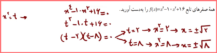 توضیح و تدریس صفحه 13 حسابان یازدهم