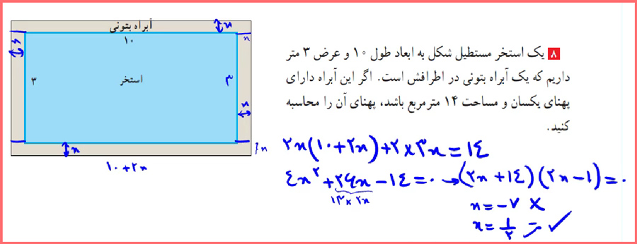 توضیح و تدریس صفحه 16 حسابان یازدهم