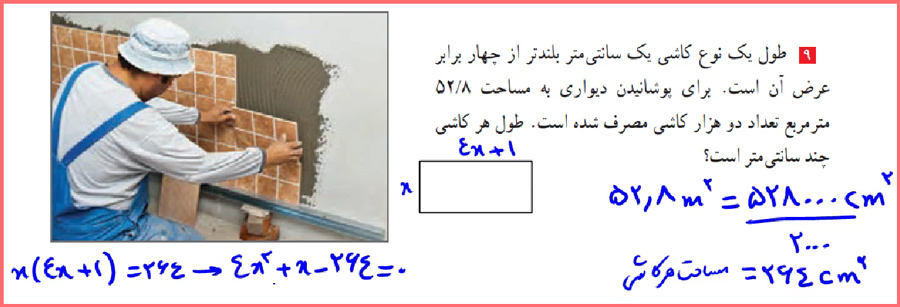 پاسخ کامل سوال های صفحه 16 حسابان پایه یازدهم