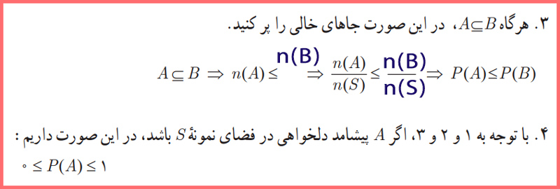 توضیح فعالیت صفحه ۱۹ کتاب ریاضی و آمار (۳)