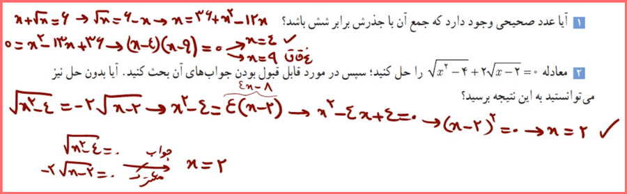 گام به گام صفحه 21 حسابان یازدهم